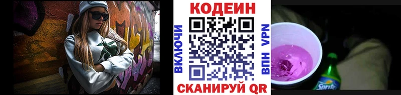 Кодеин напиток Lean (лин)  blacksprut вход  Верхняя Пышма 