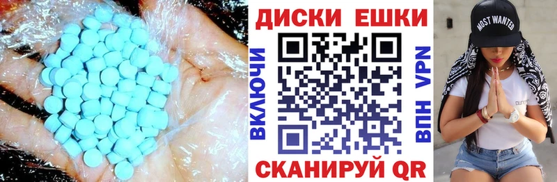 Экстази 280мг Верхняя Пышма