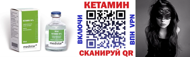 дарнет шоп  Верхняя Пышма  Кетамин VHQ 