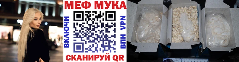 МЯУ-МЯУ mephedrone  купить наркотик  Верхняя Пышма 
